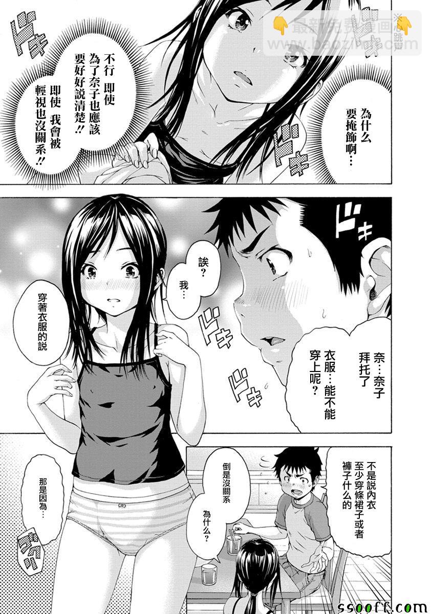 第61话8