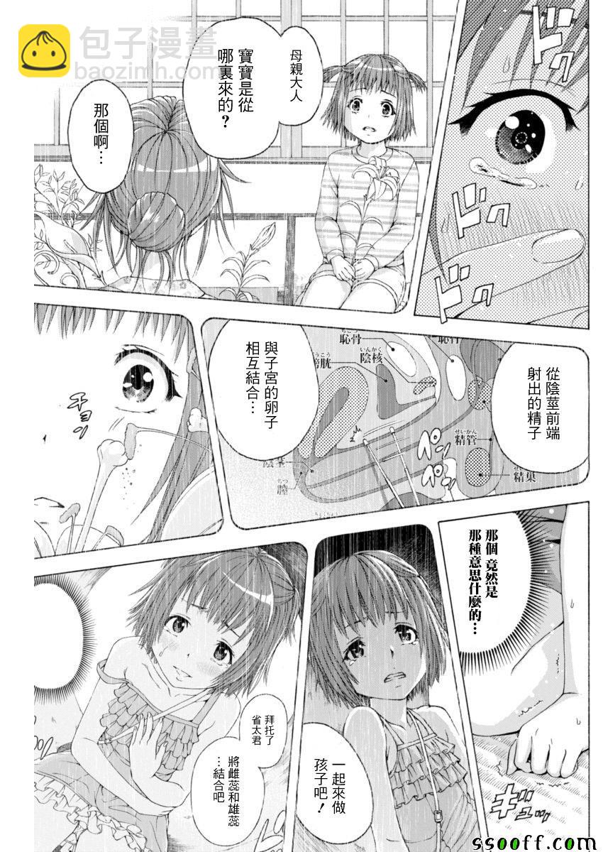 第65话7