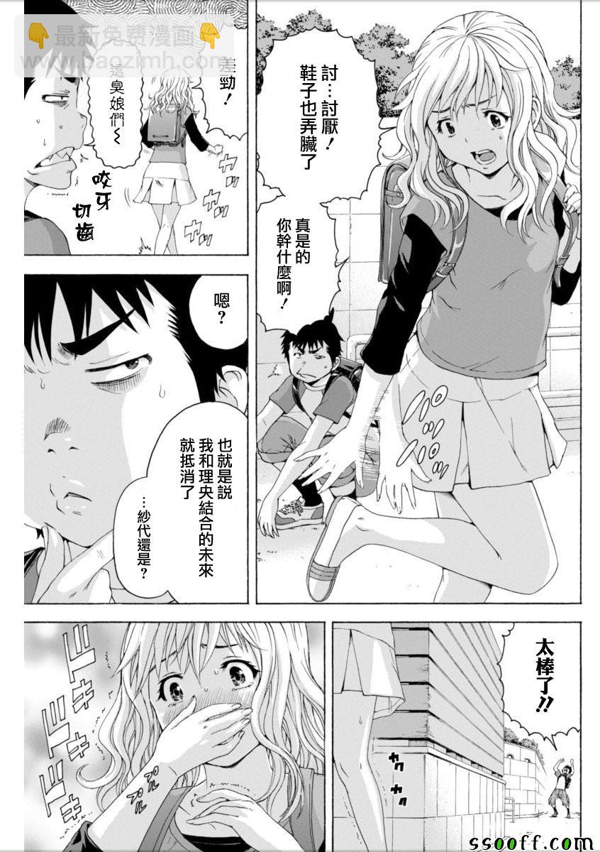 第72话7