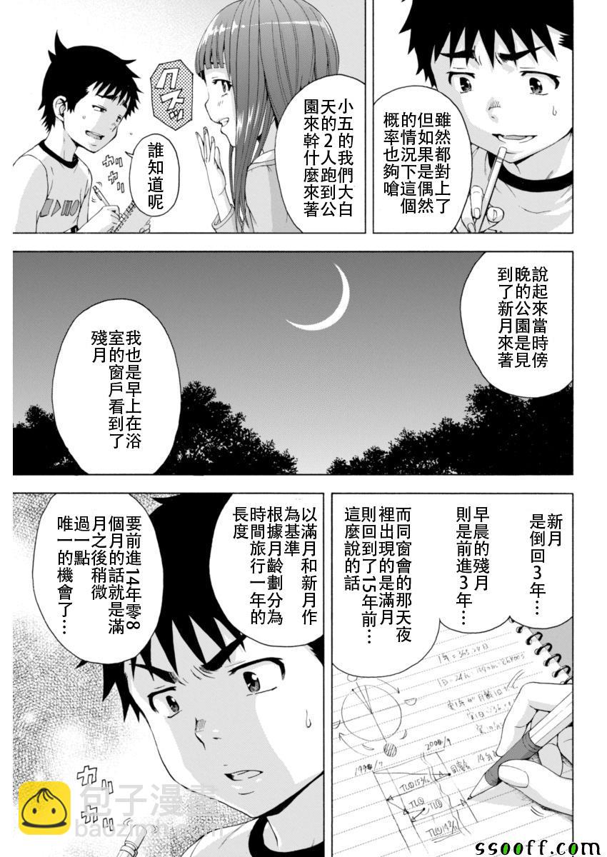 第76话13