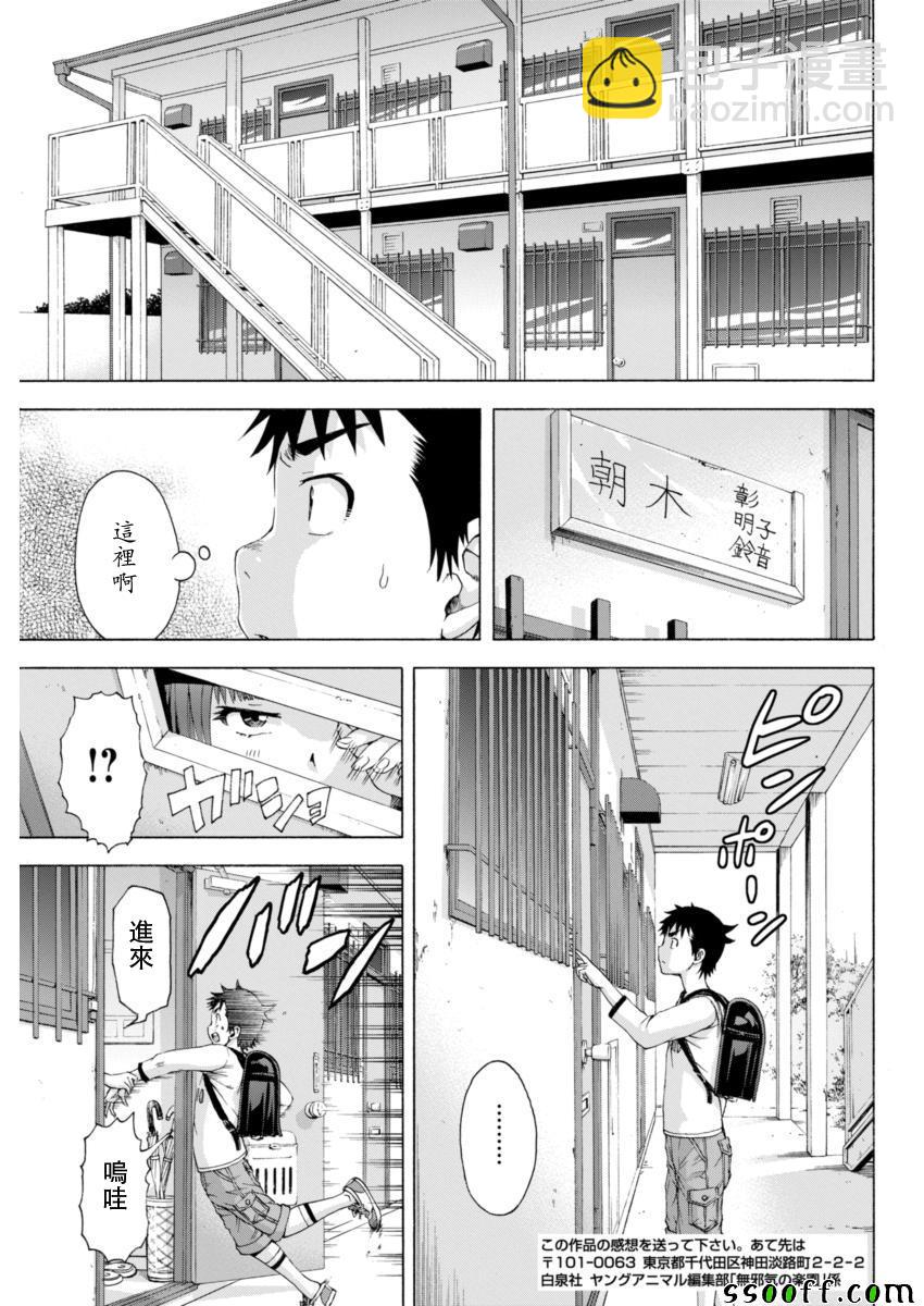 第76话6