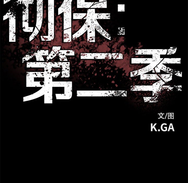 第 48 话23