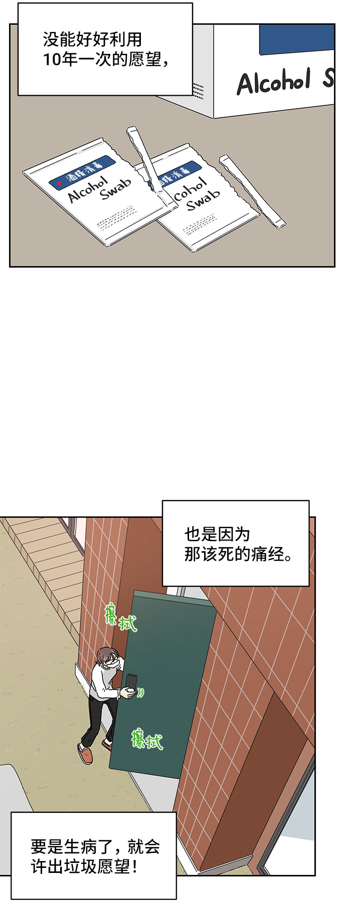第7话16