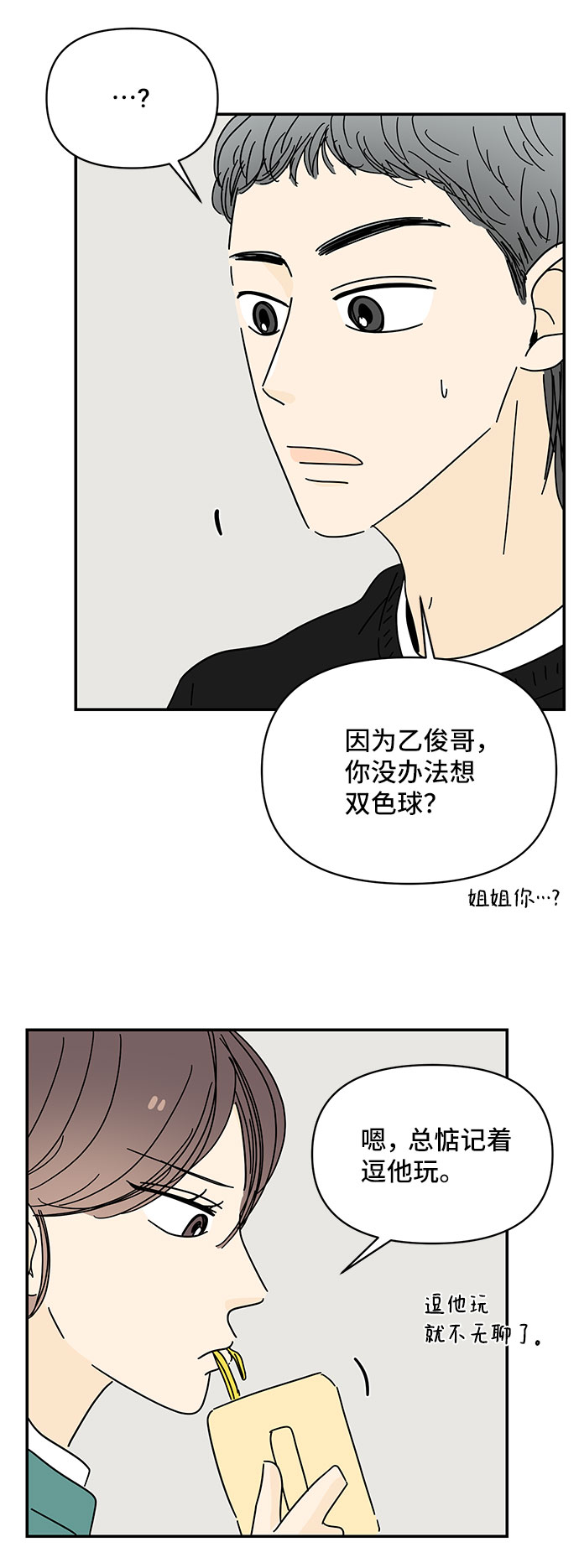 第26话30