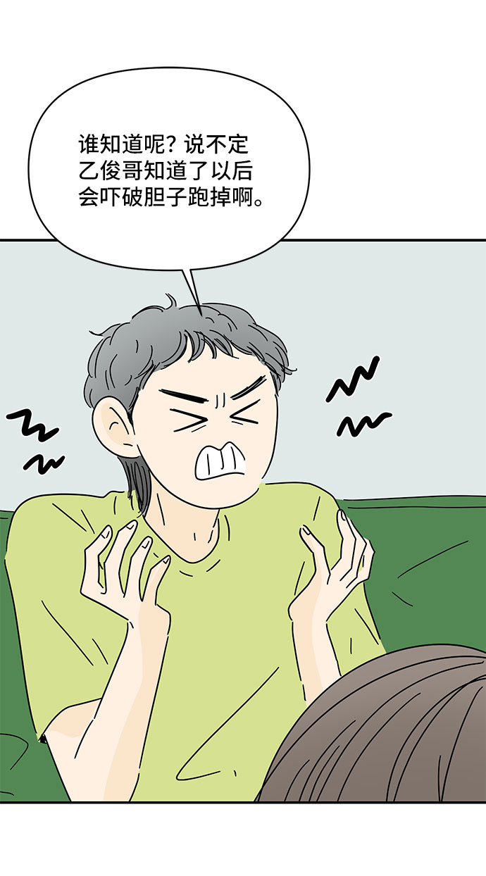第44话29