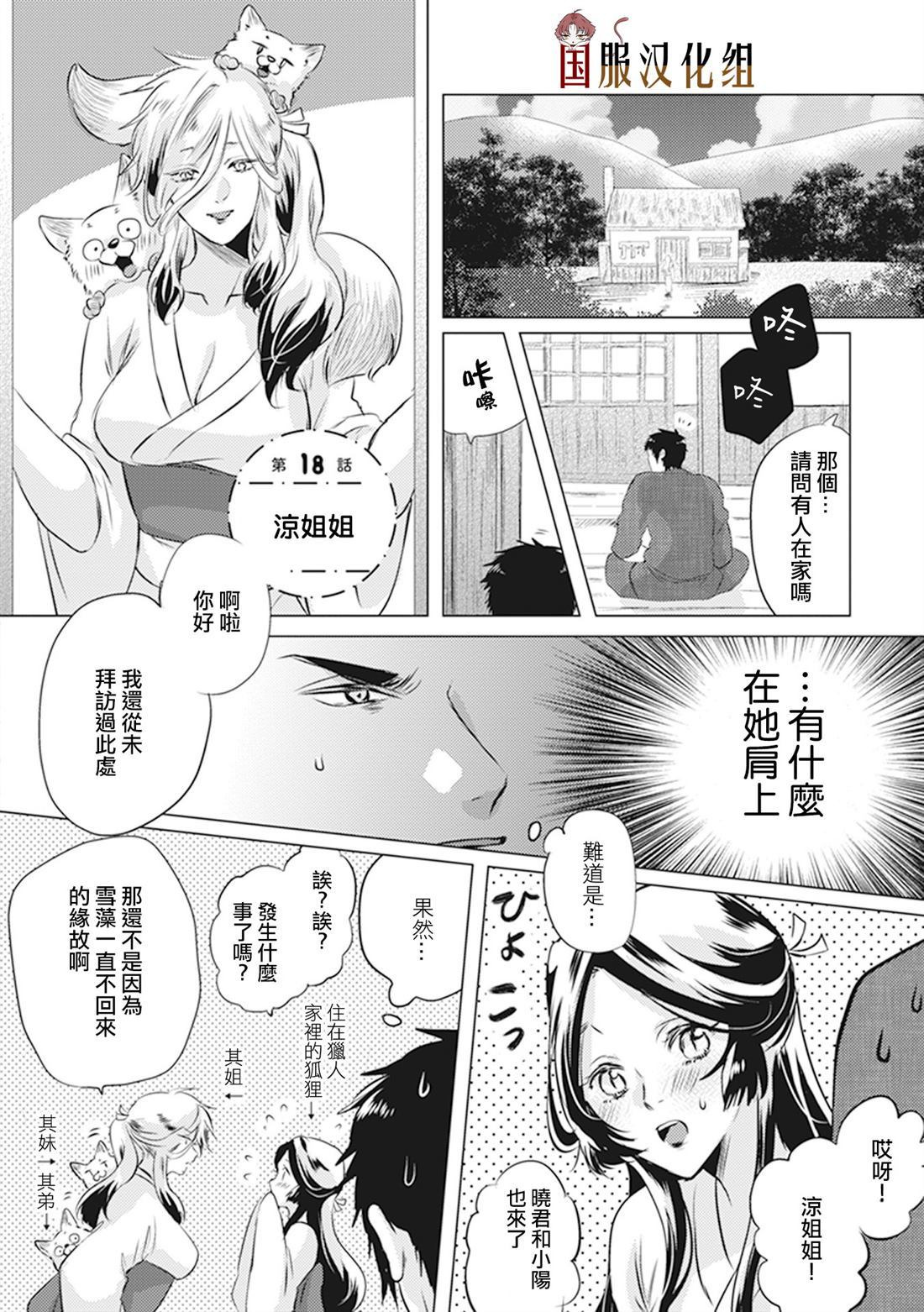 第18话 凉姐姐0