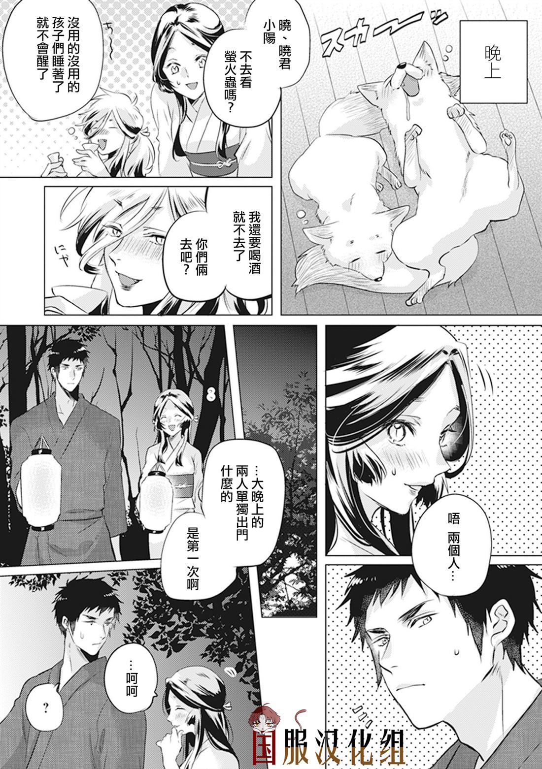 第19话 夏天的夜1