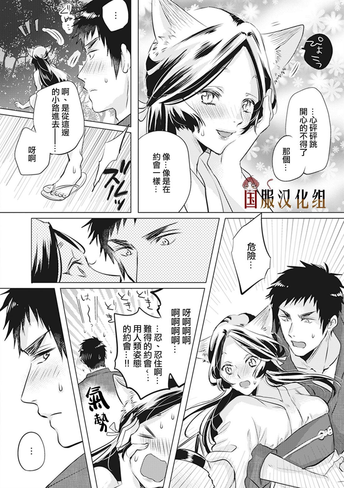 第19话 夏天的夜2
