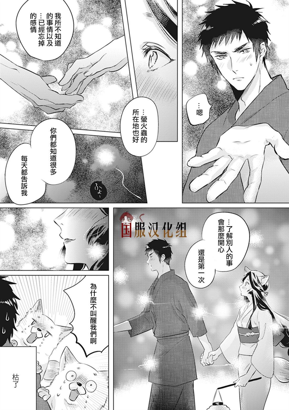第19话 夏天的夜3