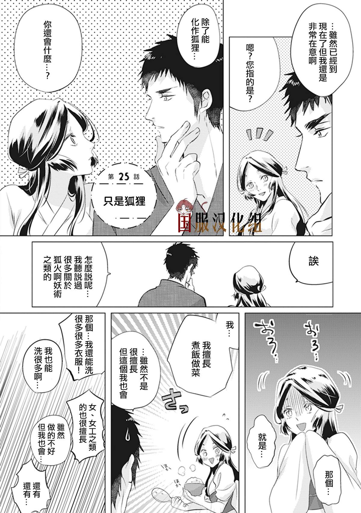 第25话0
