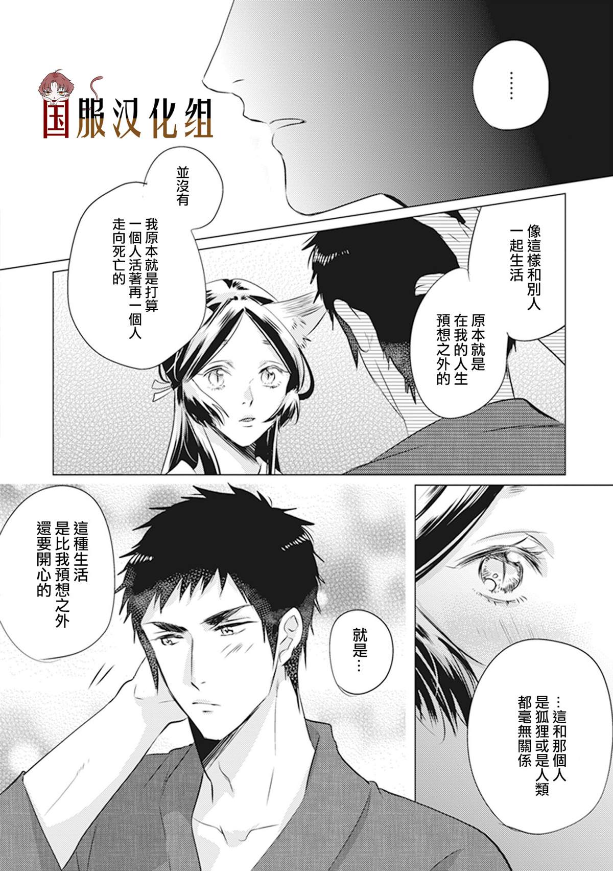 第25话2