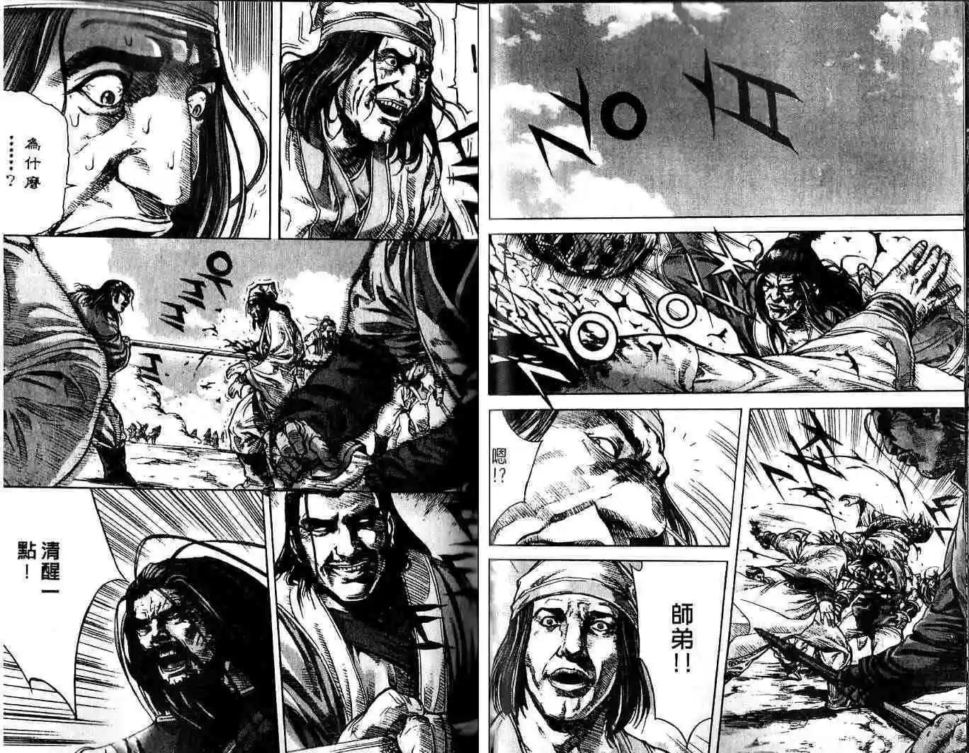 第11卷23