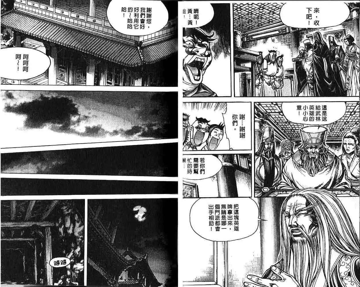第12卷29
