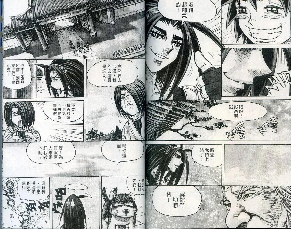 第16卷84