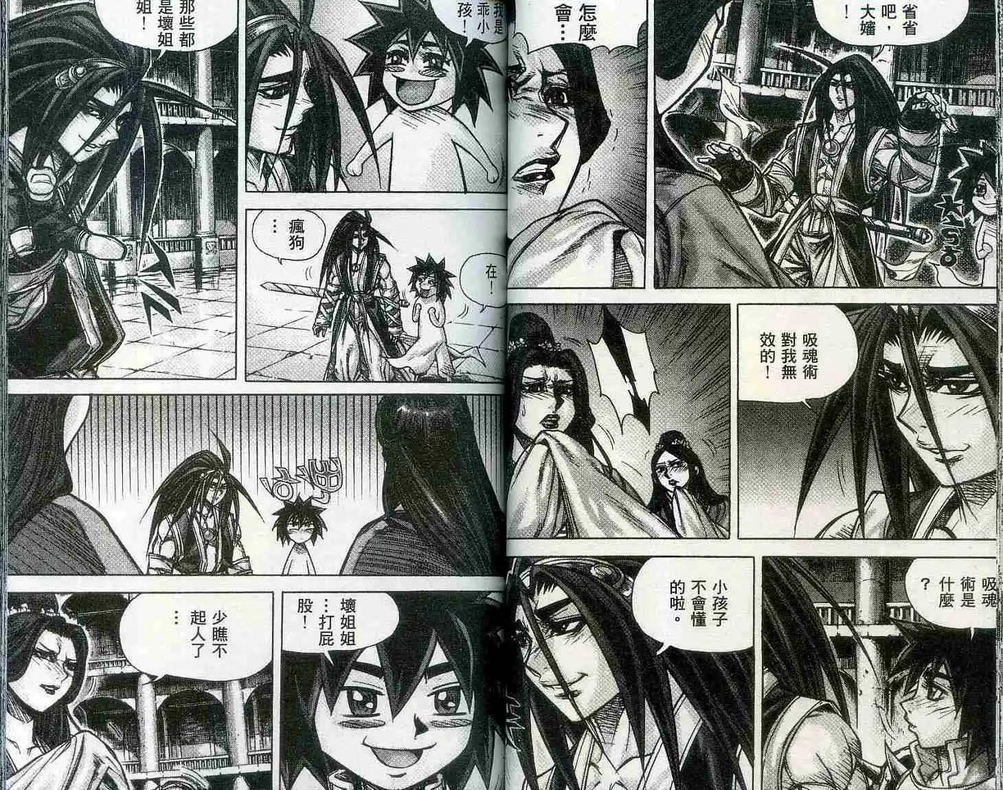 第19卷38