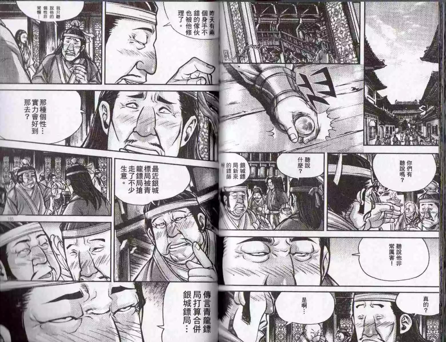 第24卷86