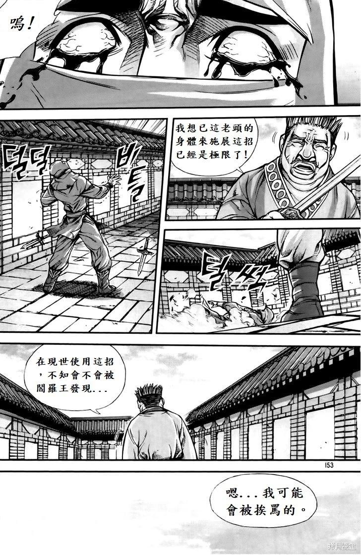 第204话10