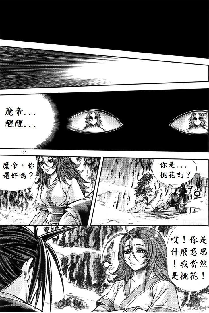 第204话11