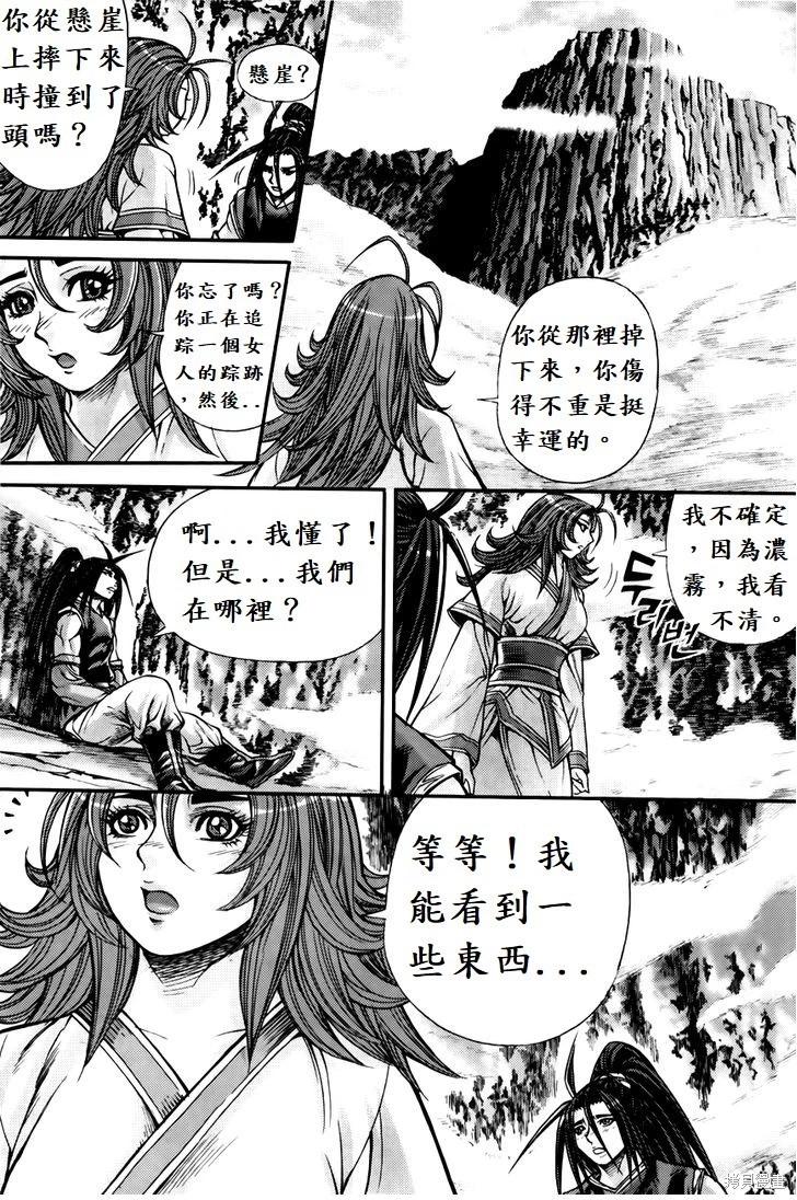 第204话12