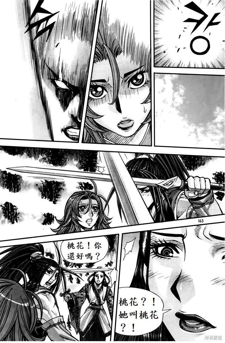 第204话20