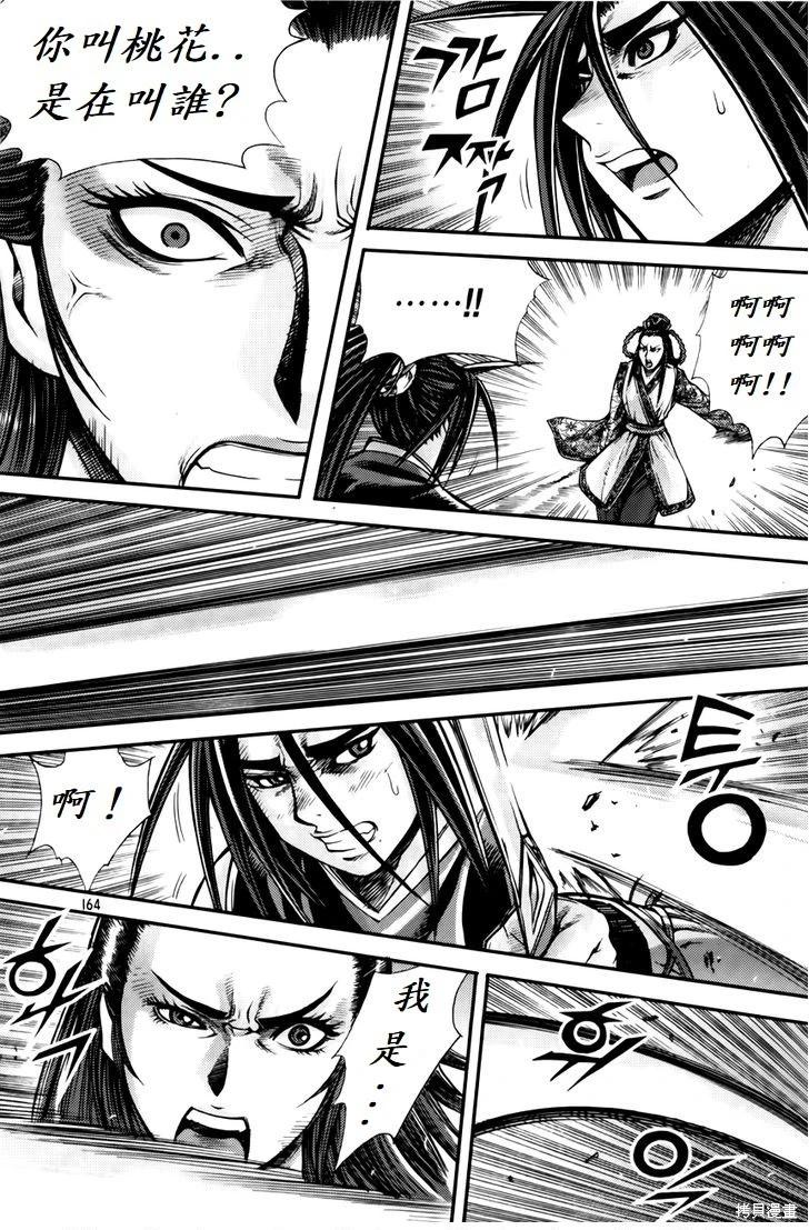 第204话21