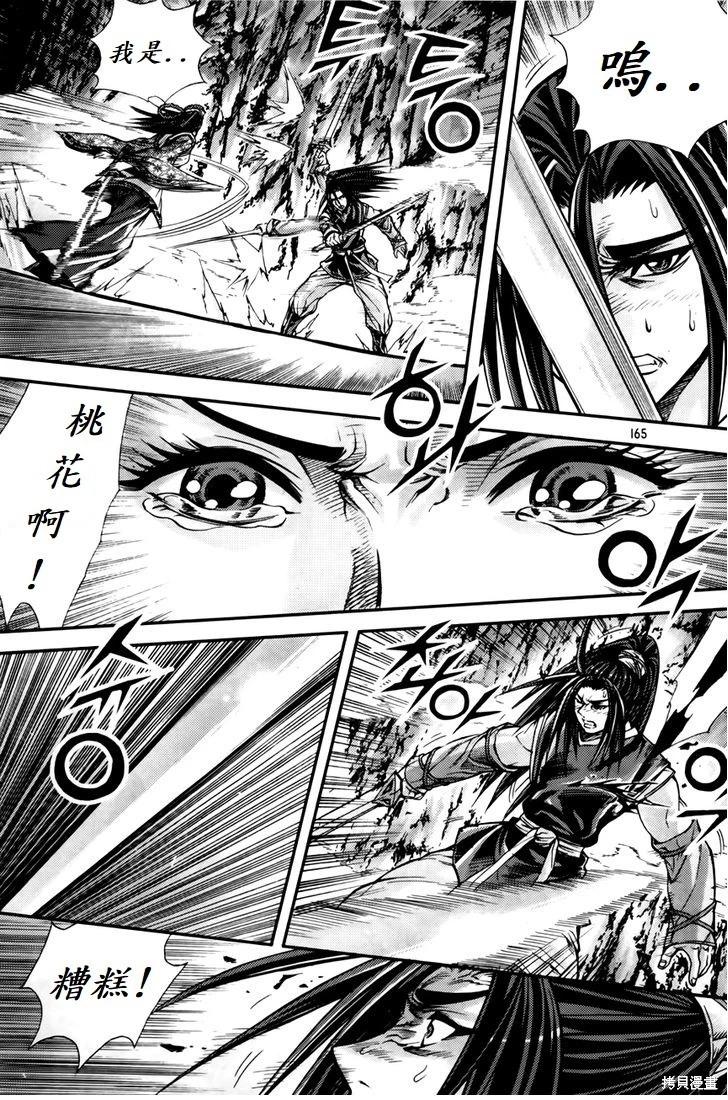 第204话22