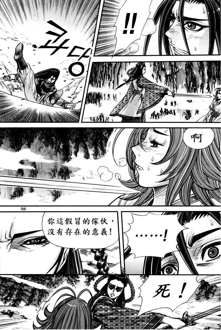 第204话23