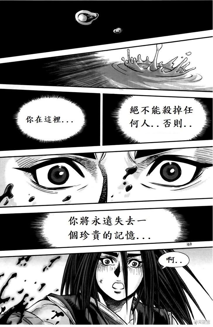 第204话26