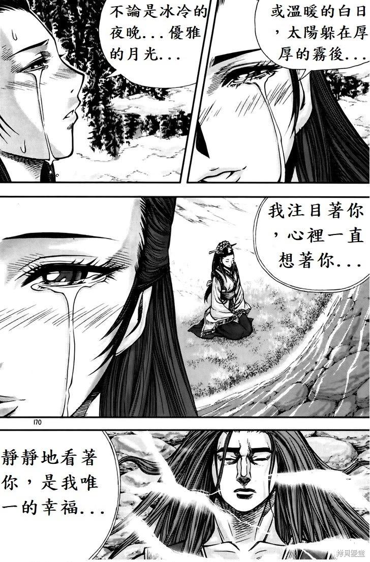 第204话27