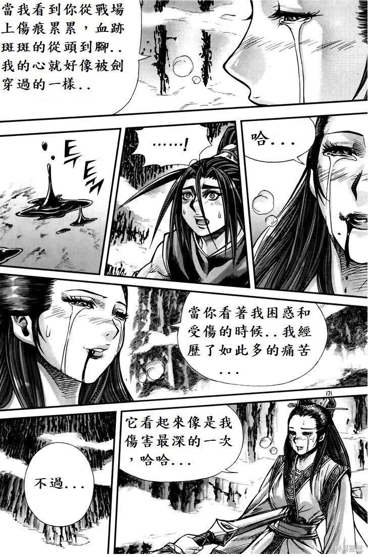 第204话28