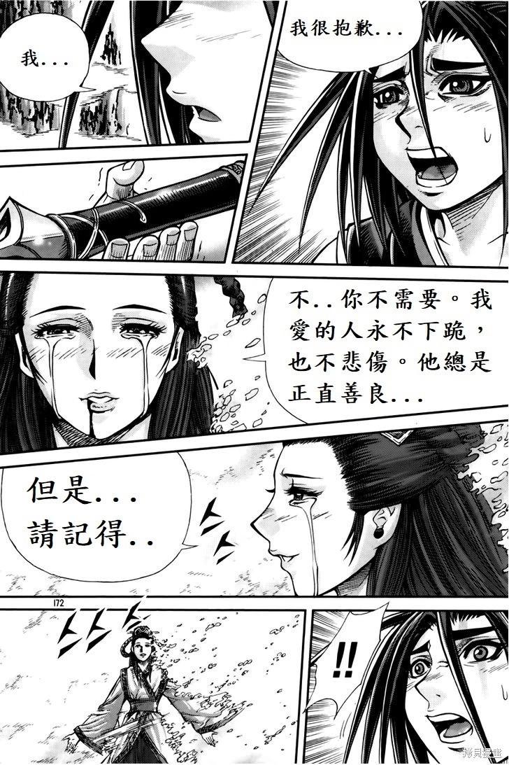 第204话29