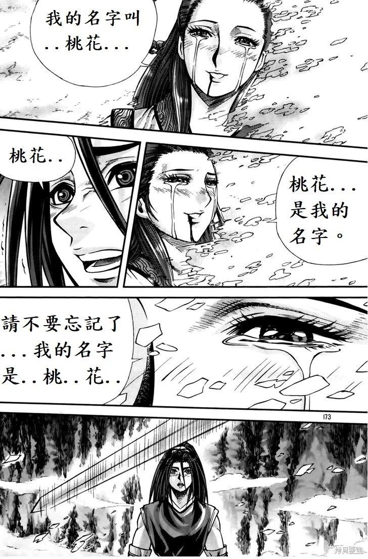 第204话30