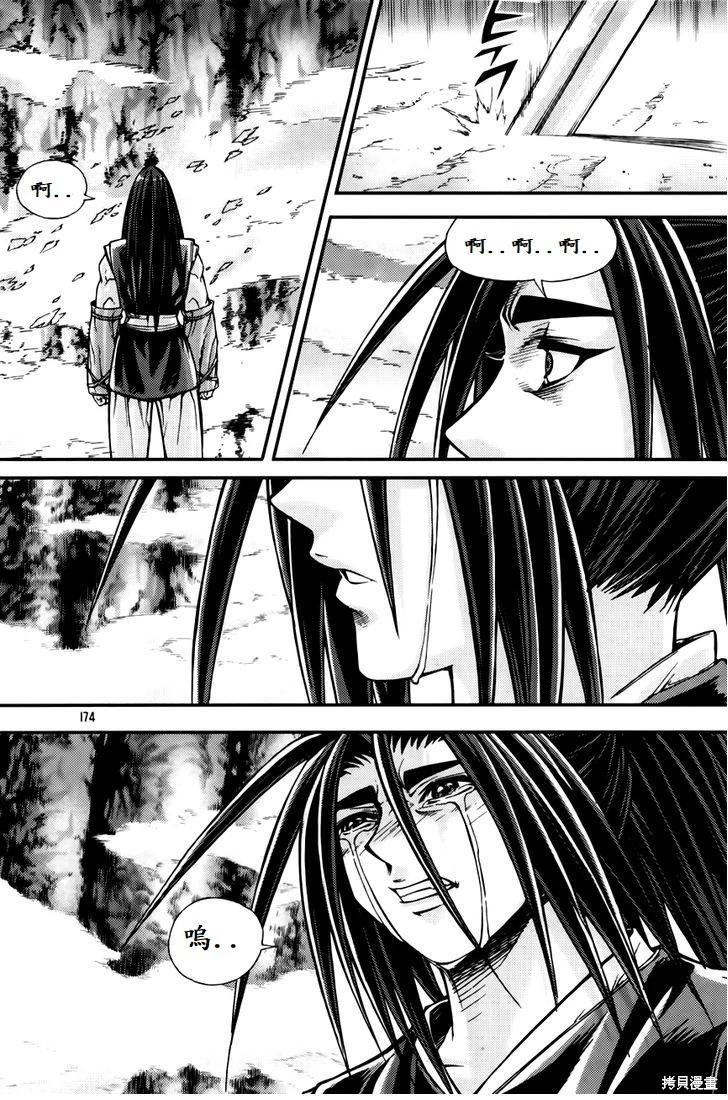 第204话31
