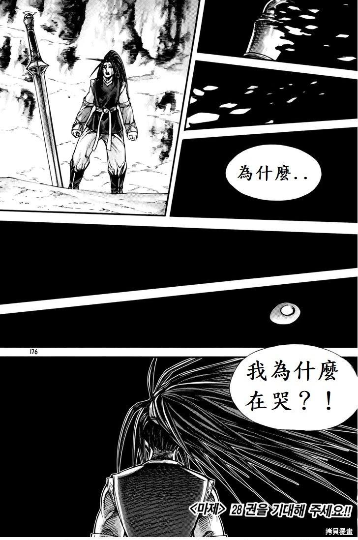第204话33