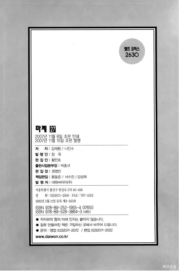 第204话35