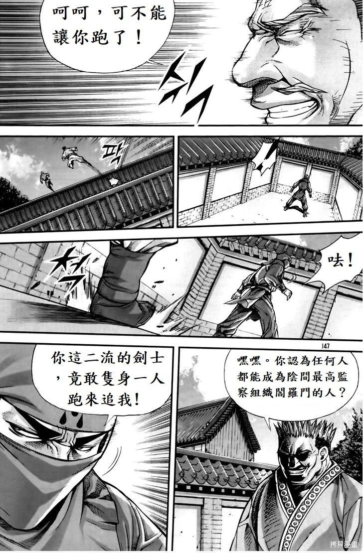 第204话4