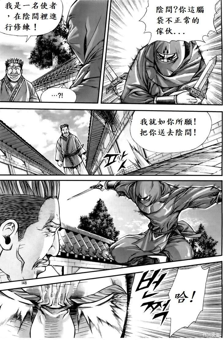 第204话5