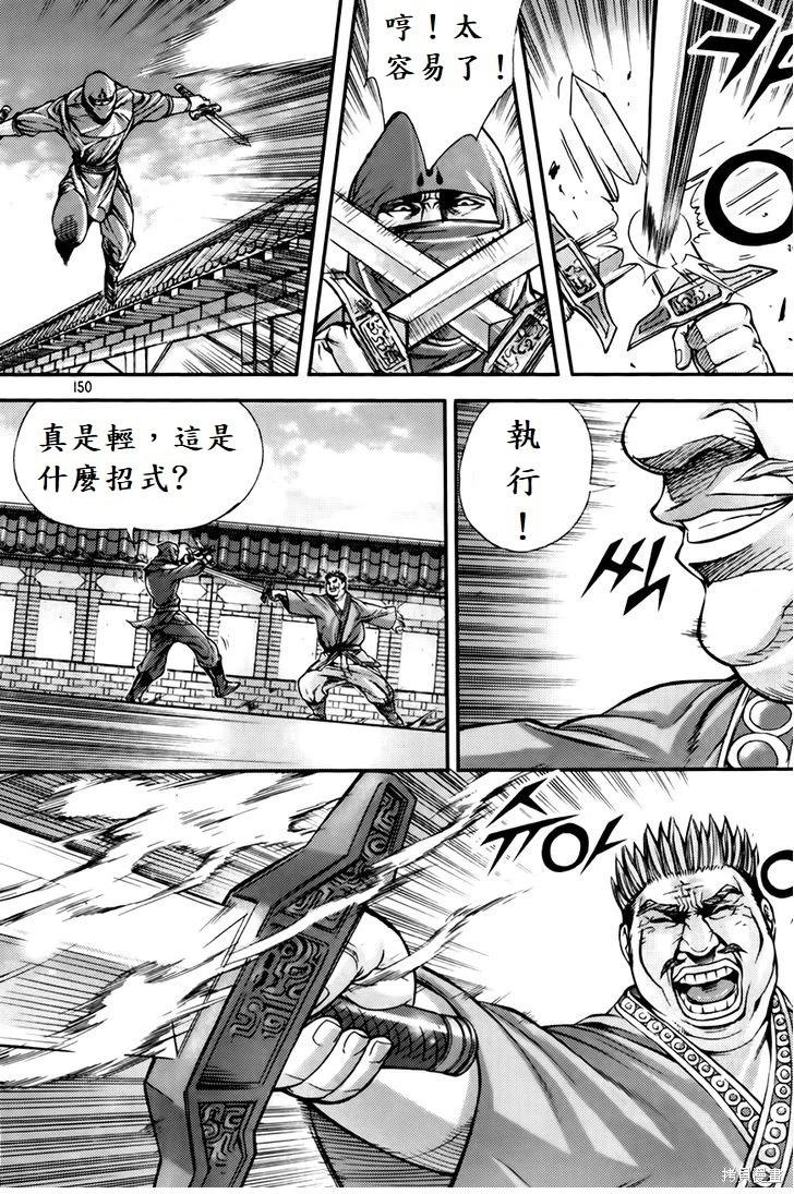 第204话7
