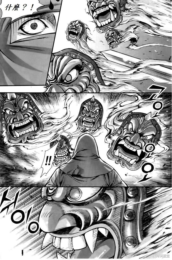 第204话8