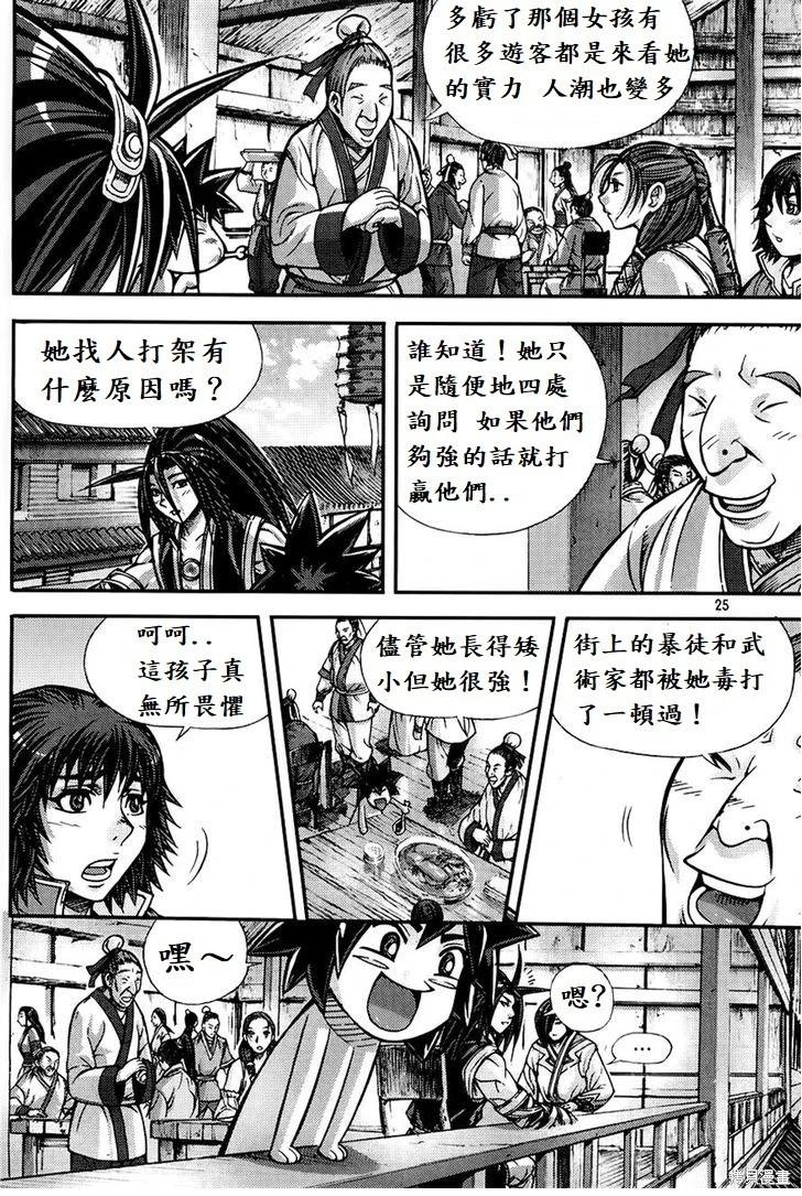 第29卷111