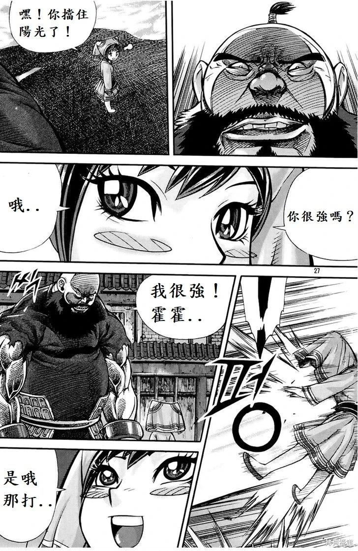第29卷113