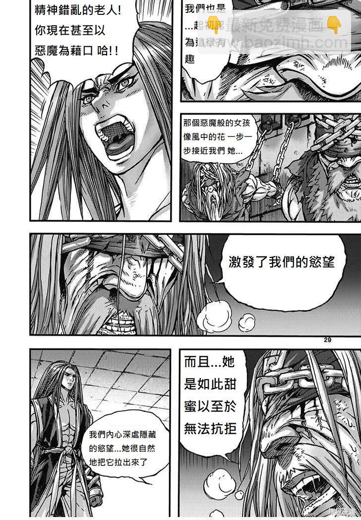 第51卷29