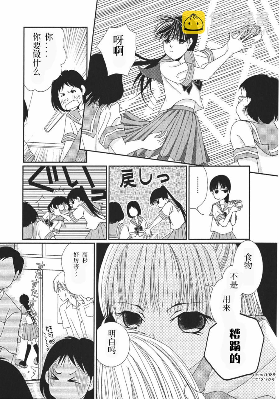 第05话10