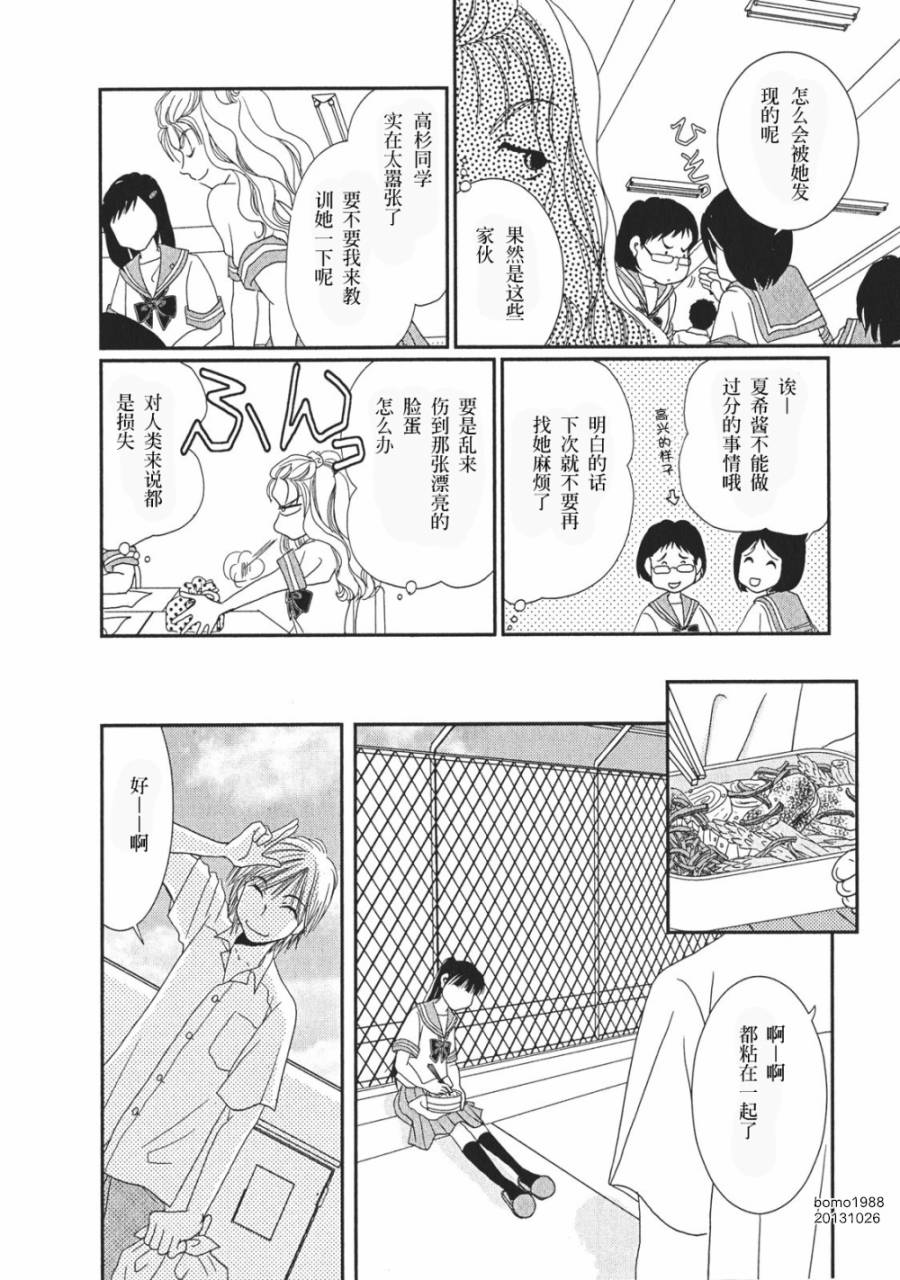 第05话11