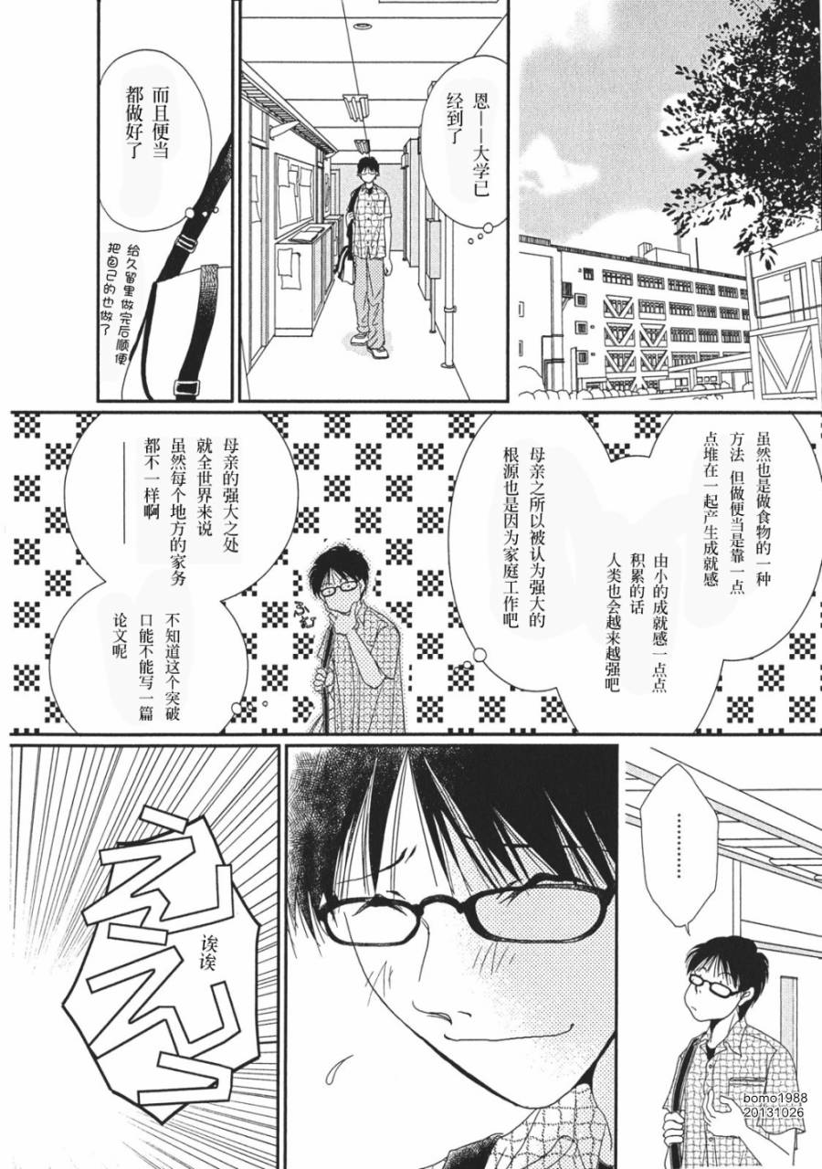 第05话19