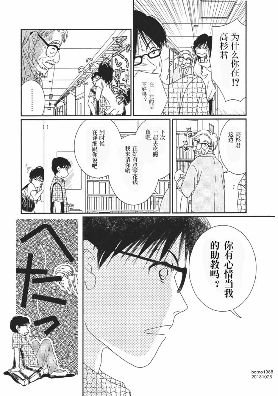 第05话20