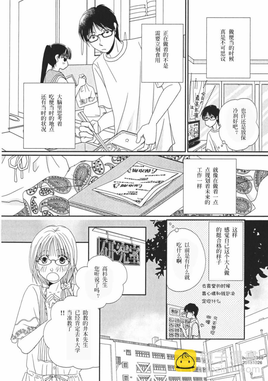 第05话3
