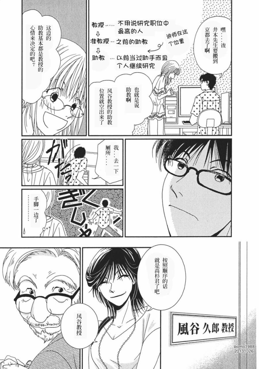第05话4