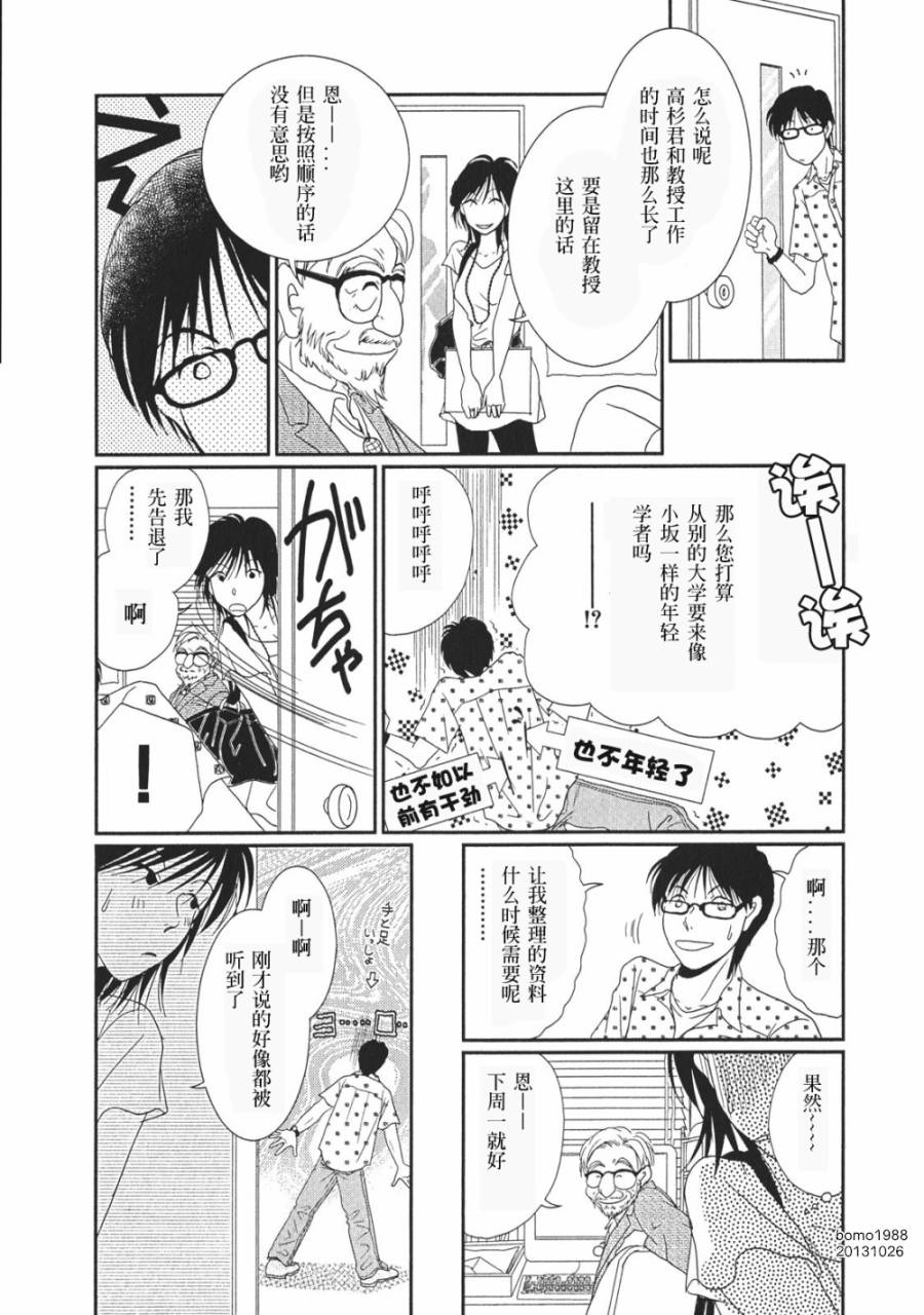 第05话5
