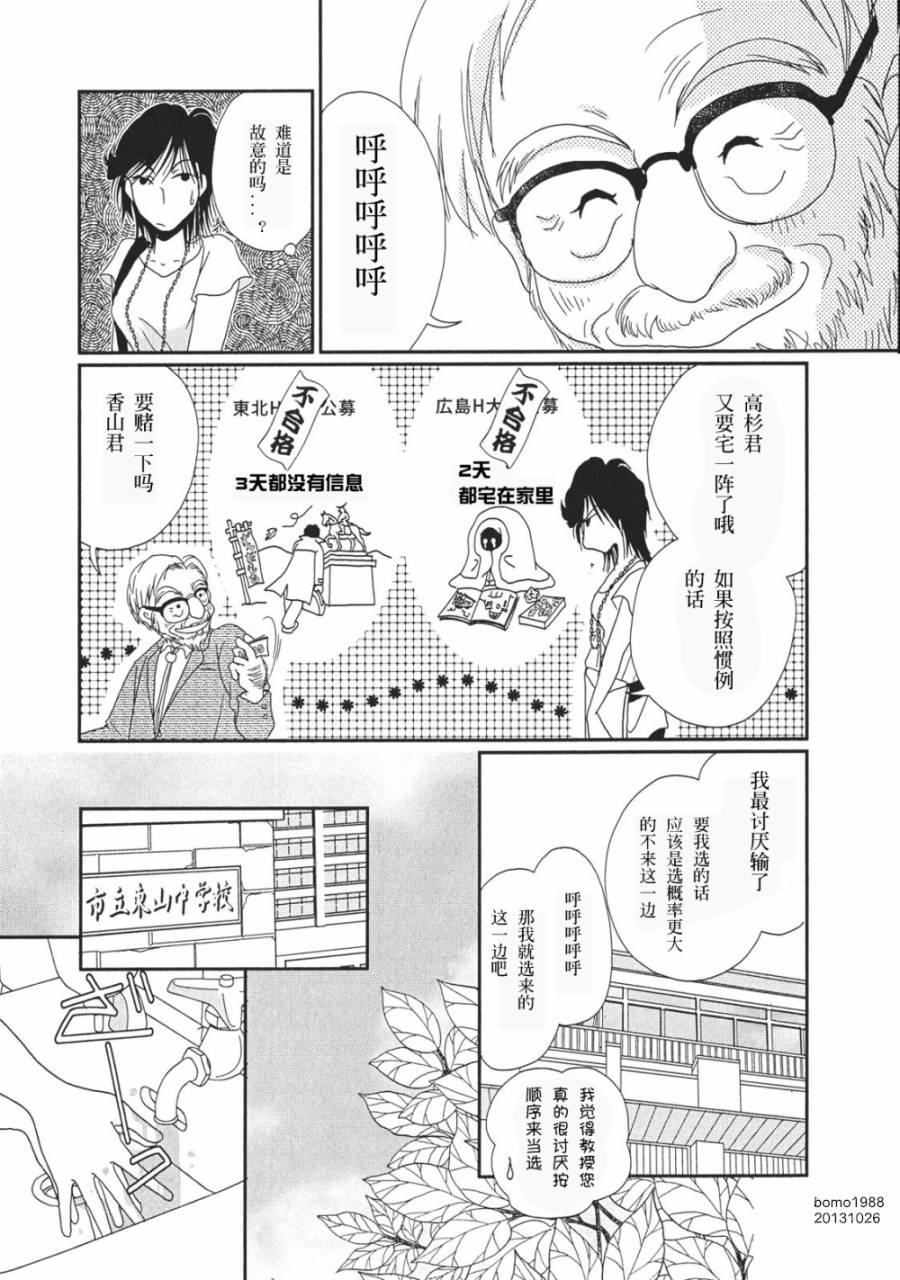 第05话6
